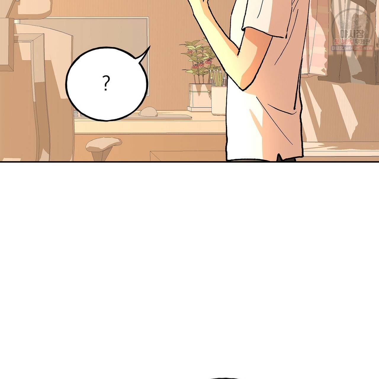 완벽한 대체품 44화 25