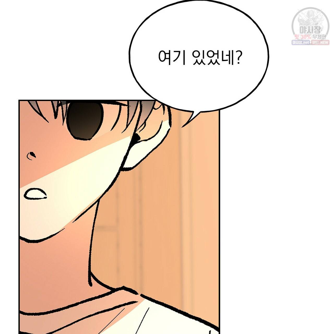 완벽한 대체품 44화 26