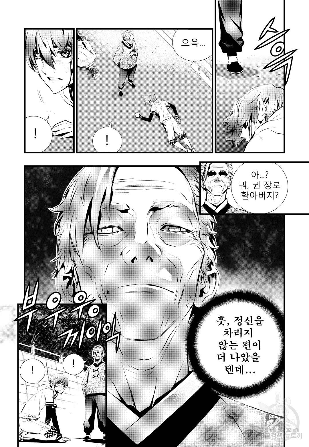 브레이커 시즌2 57화 3
