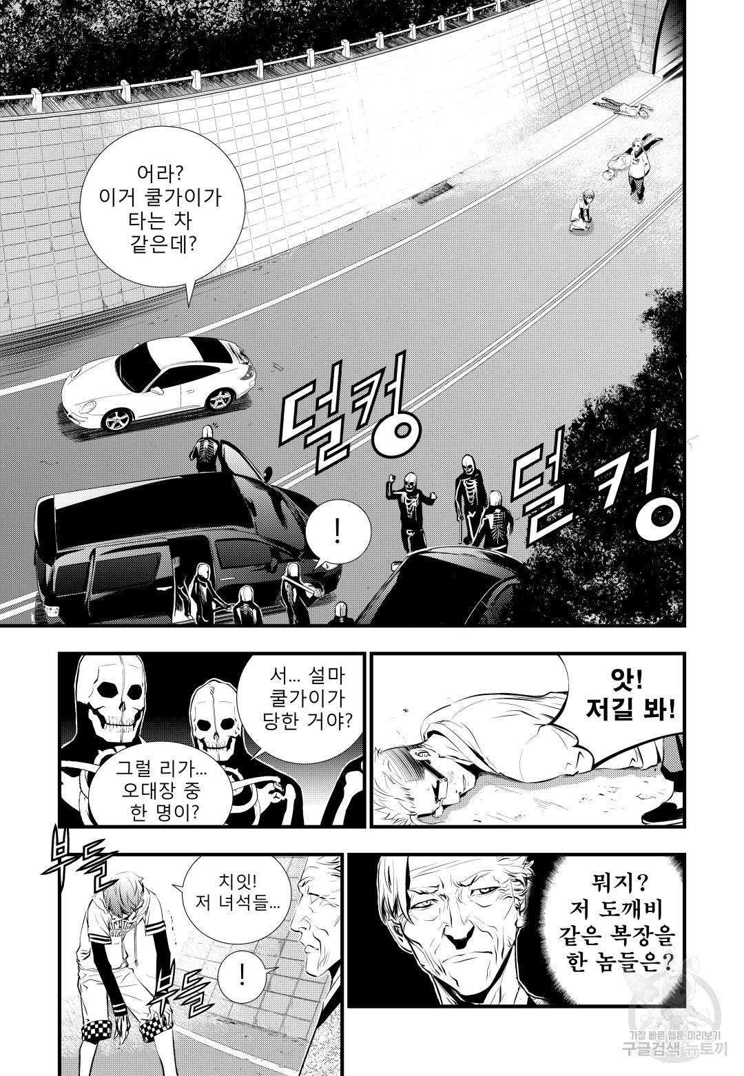 브레이커 시즌2 57화 4
