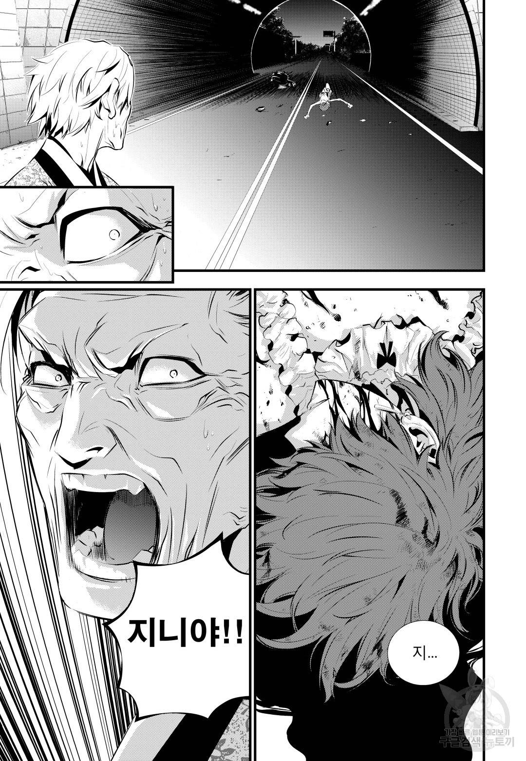 브레이커 시즌2 57화 6