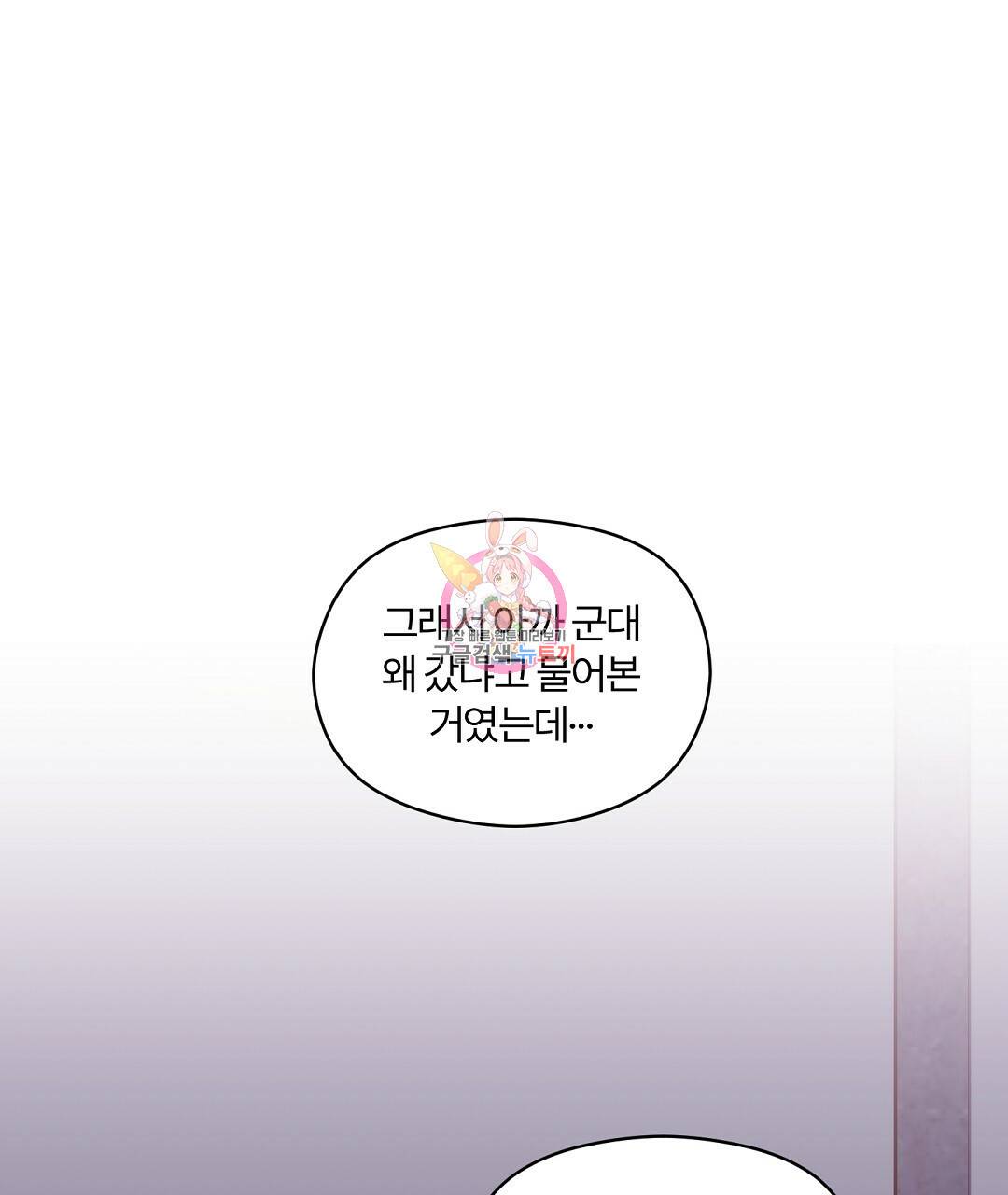 오메가 콤플렉스 5화 1