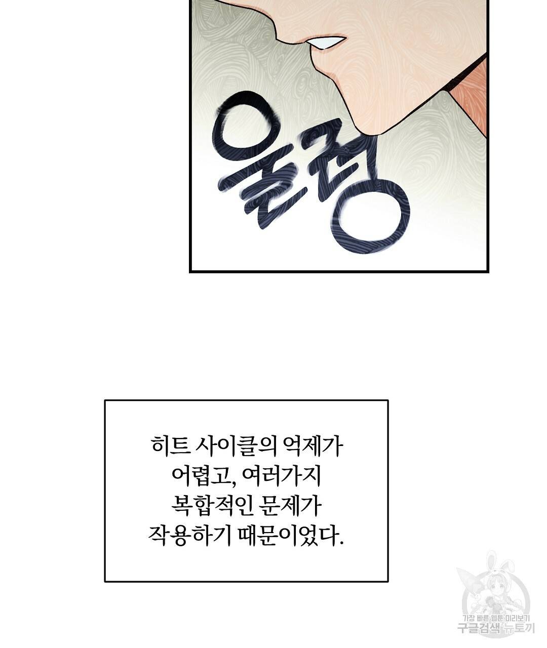 오메가 콤플렉스 5화 5