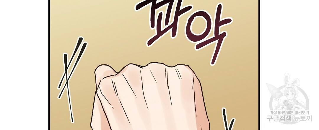 오메가 콤플렉스 5화 9