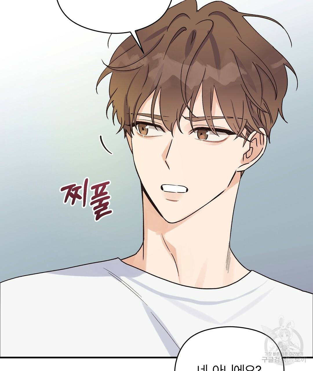 오메가 콤플렉스 5화 11