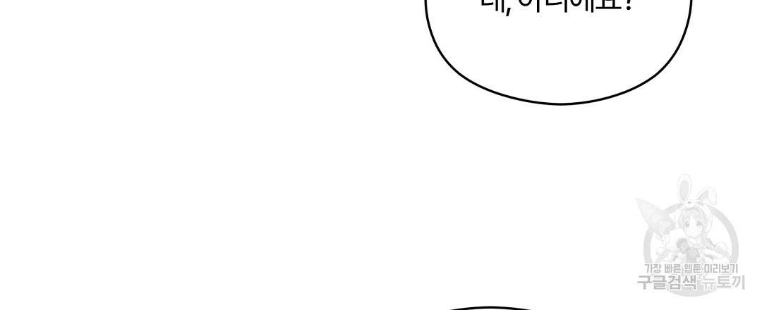 오메가 콤플렉스 5화 12