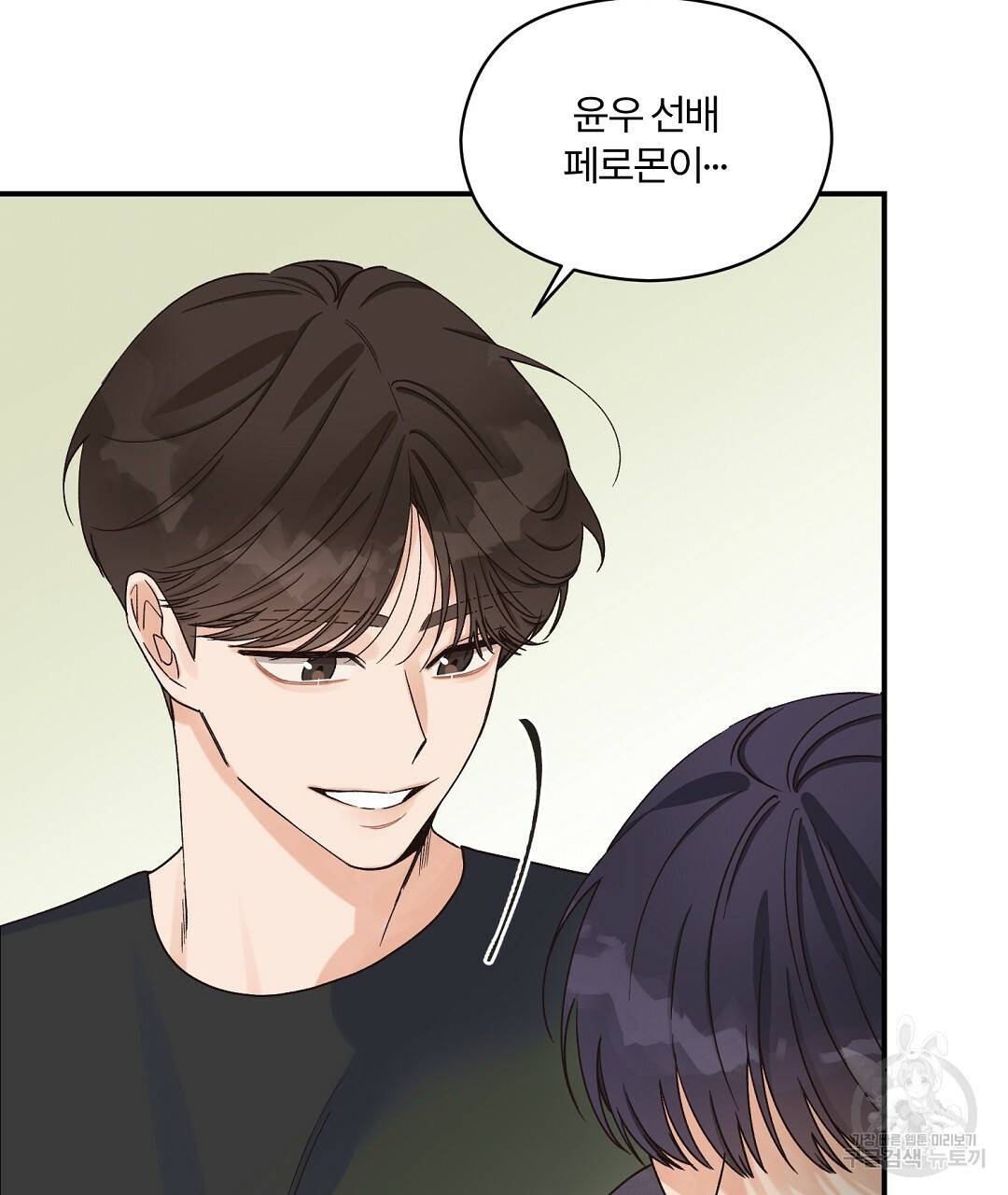 오메가 콤플렉스 5화 13