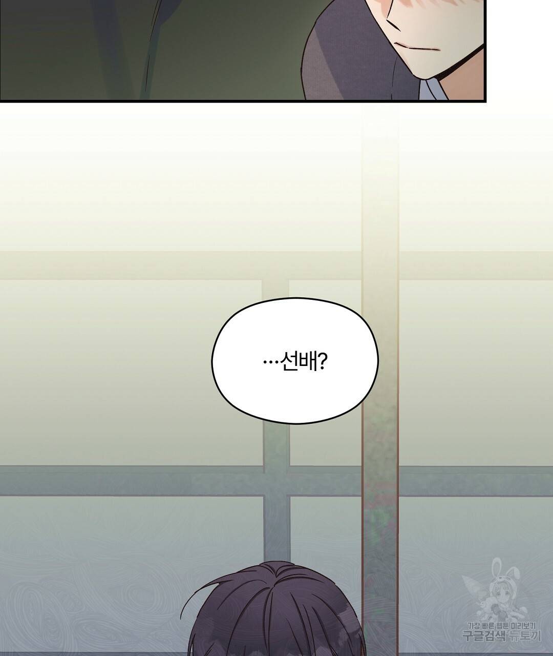 오메가 콤플렉스 5화 14