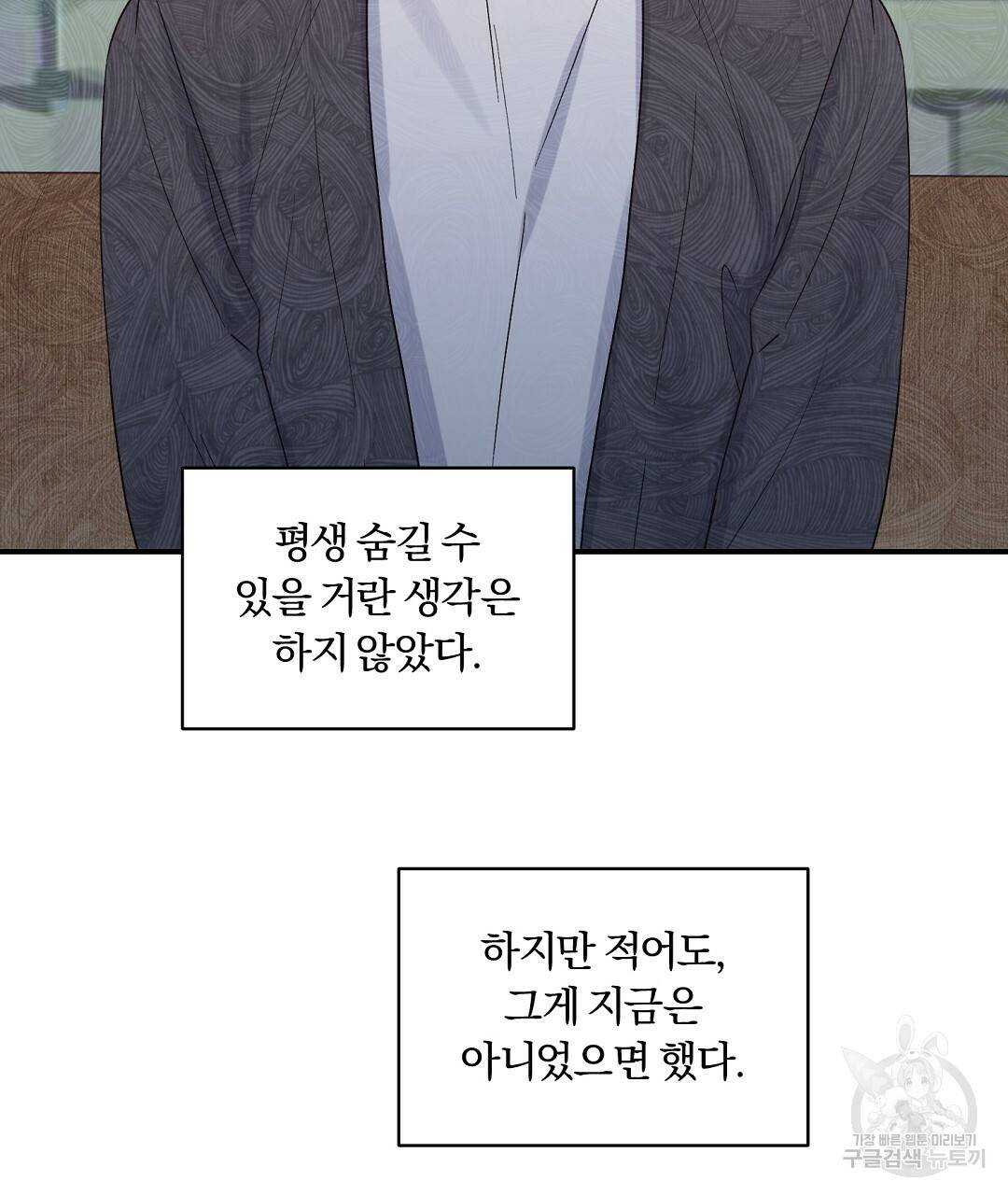 오메가 콤플렉스 5화 16