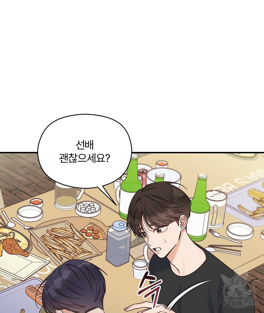 오메가 콤플렉스 5화 17