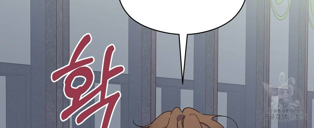 오메가 콤플렉스 5화 21
