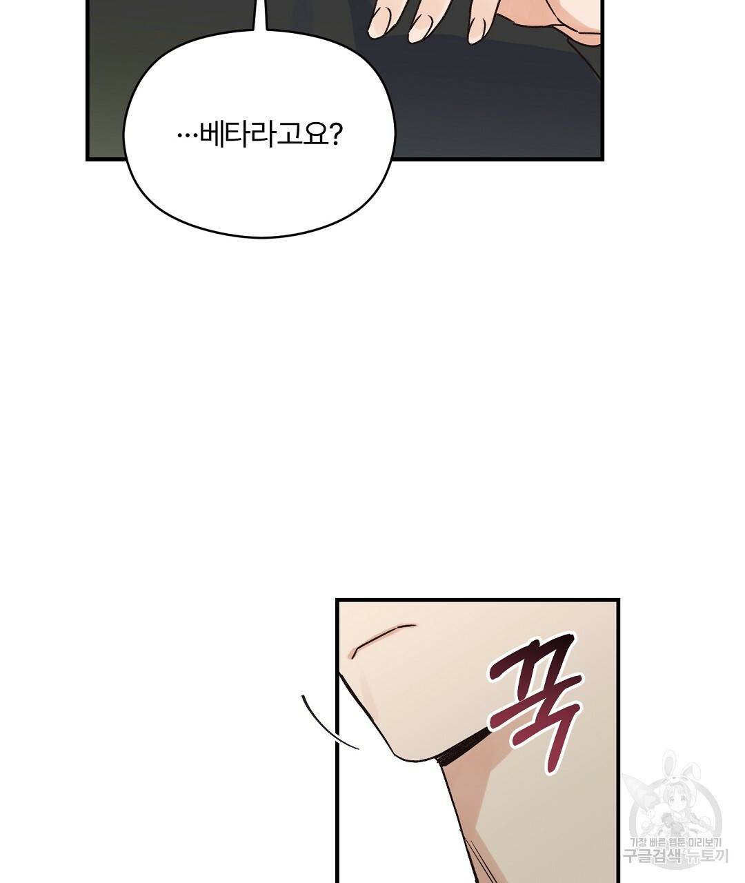 오메가 콤플렉스 5화 25