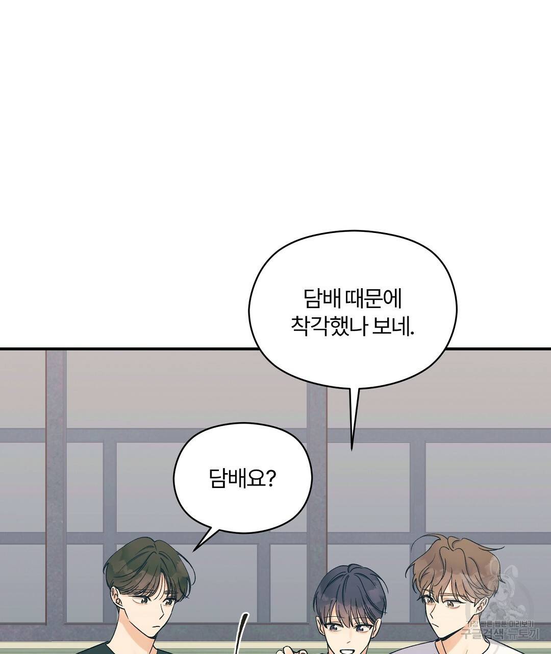 오메가 콤플렉스 5화 28