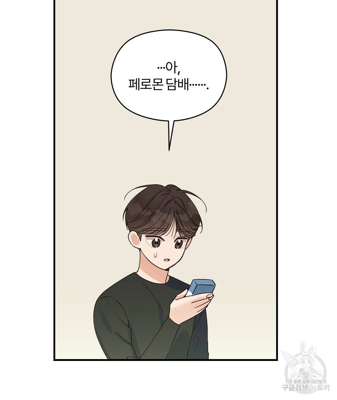 오메가 콤플렉스 5화 32