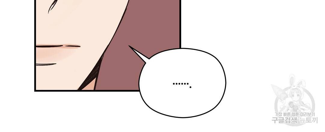 오메가 콤플렉스 5화 39