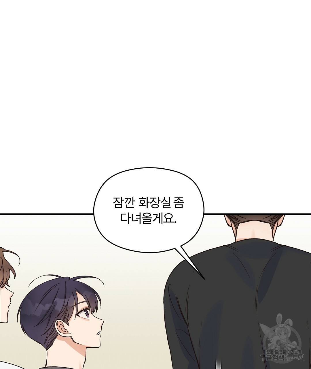 오메가 콤플렉스 5화 40