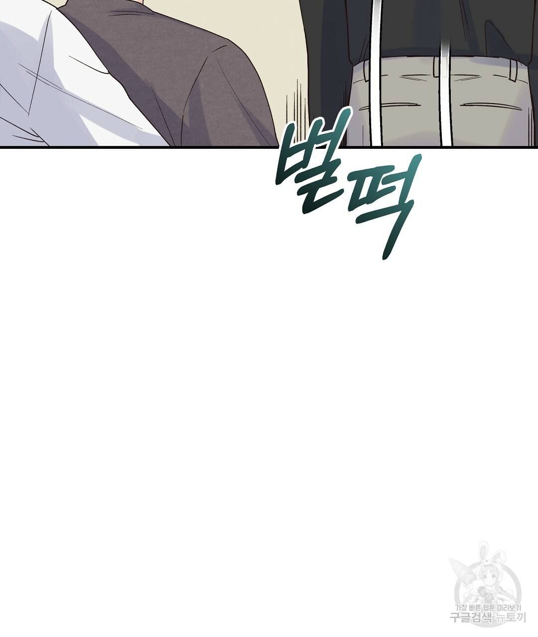 오메가 콤플렉스 5화 41