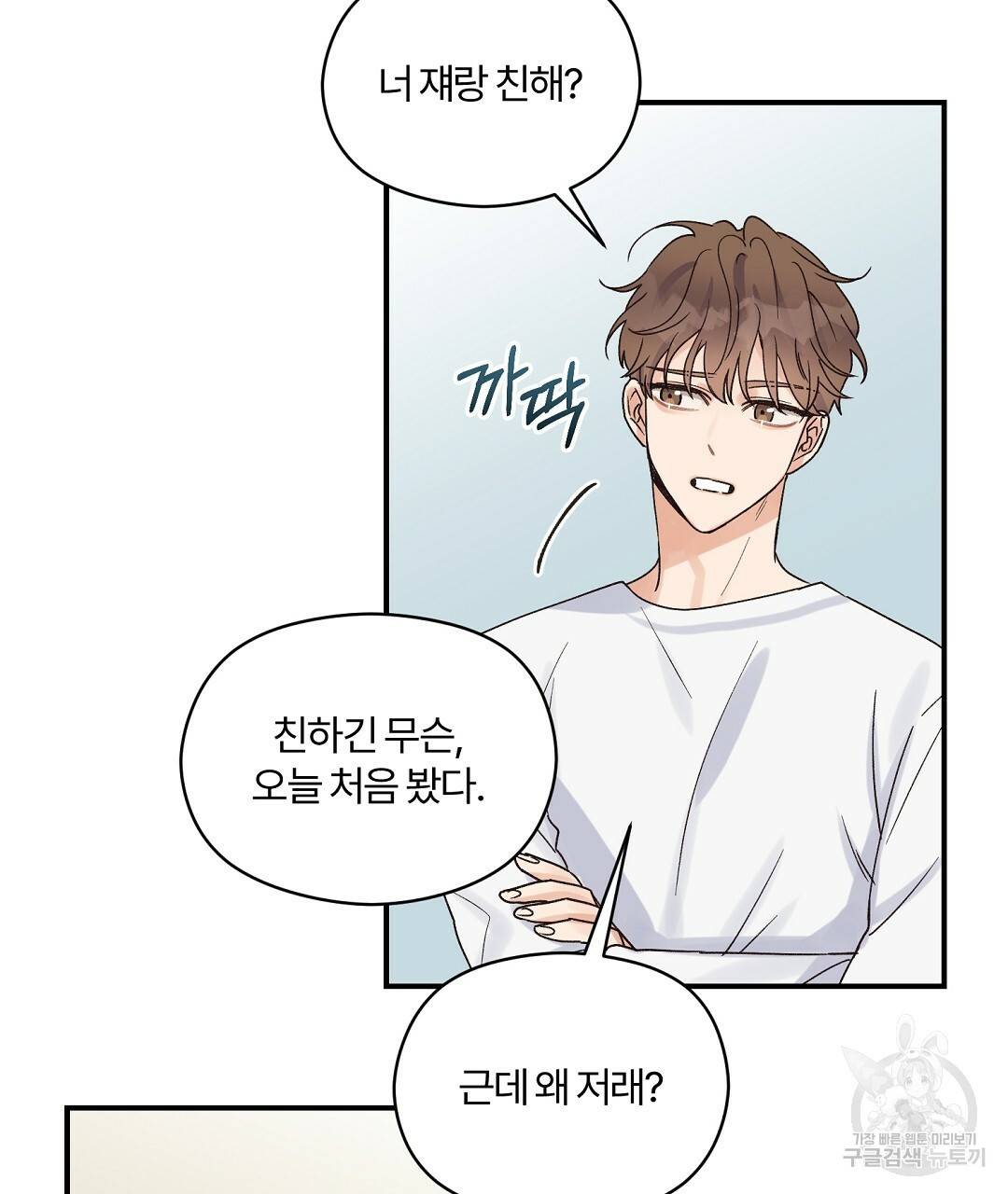 오메가 콤플렉스 5화 44