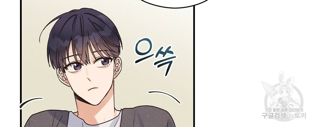 오메가 콤플렉스 5화 45