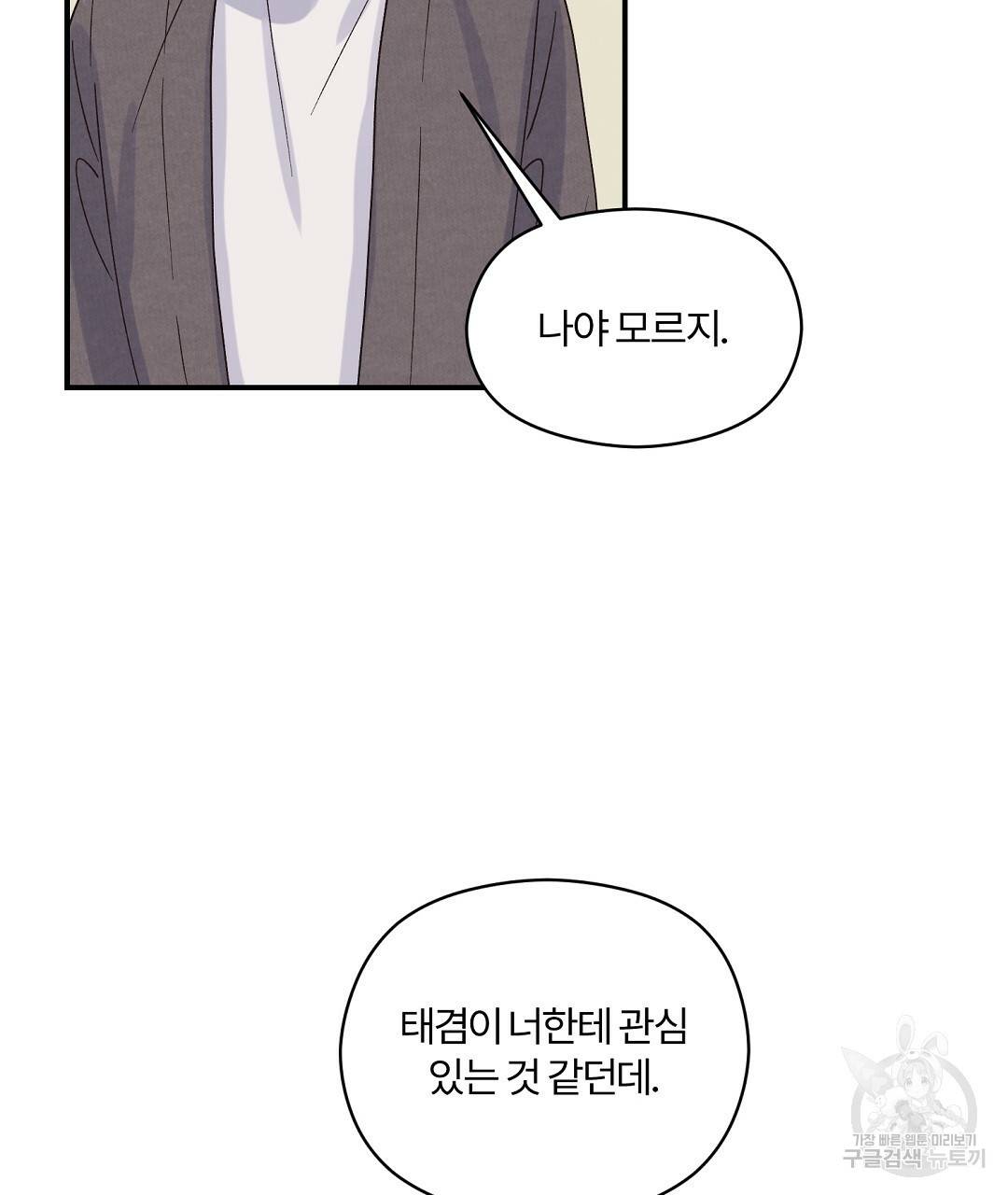 오메가 콤플렉스 5화 46