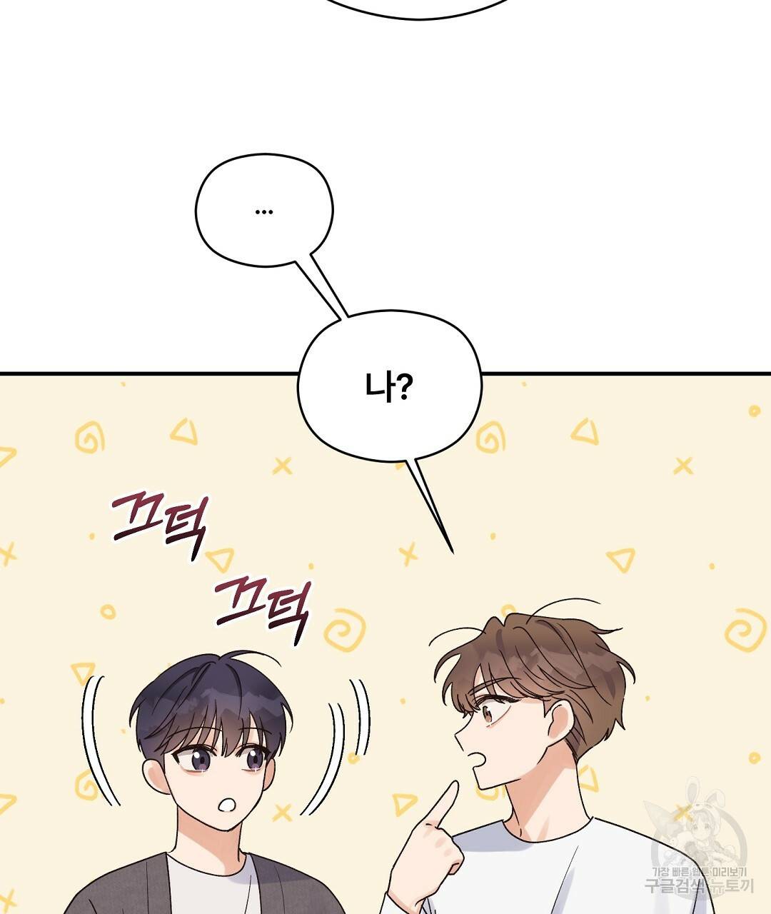 오메가 콤플렉스 5화 47