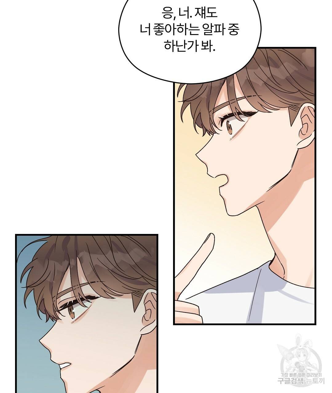오메가 콤플렉스 5화 49