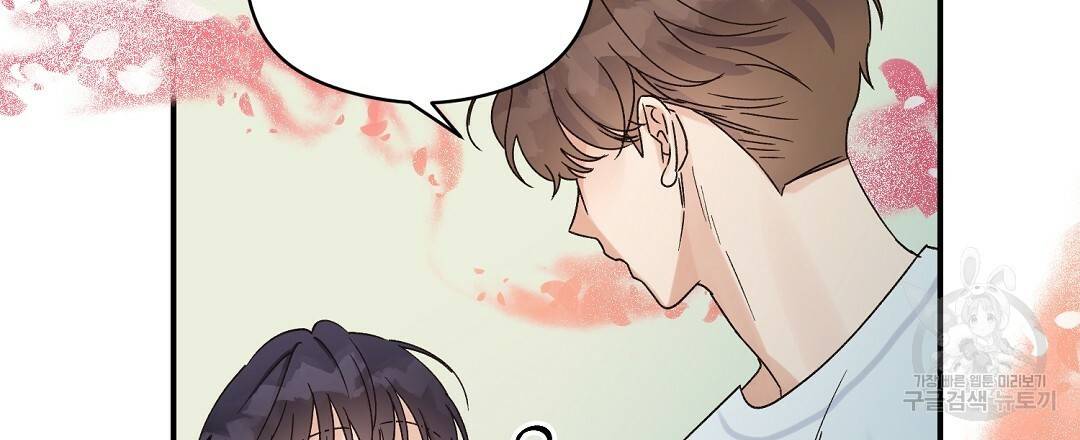 오메가 콤플렉스 5화 51