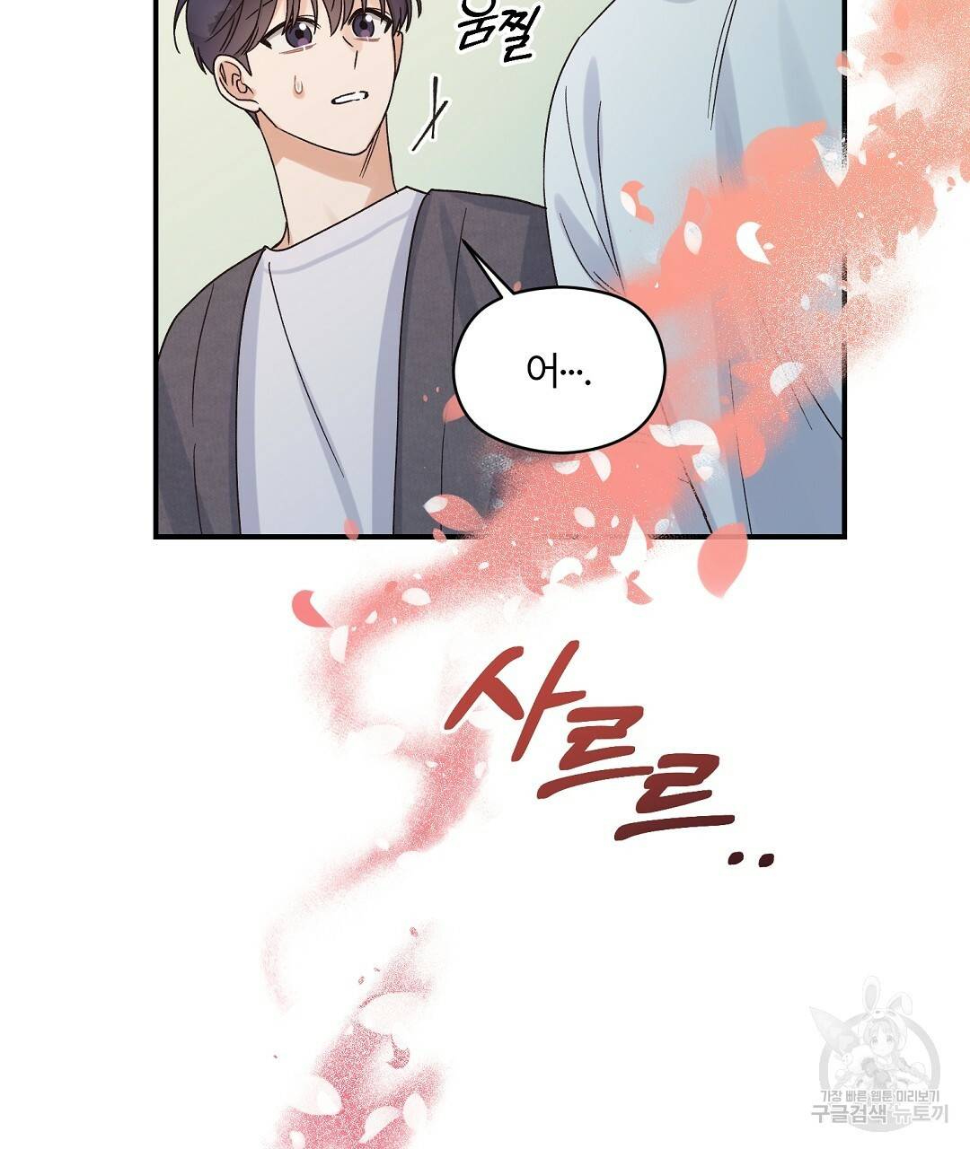 오메가 콤플렉스 5화 52