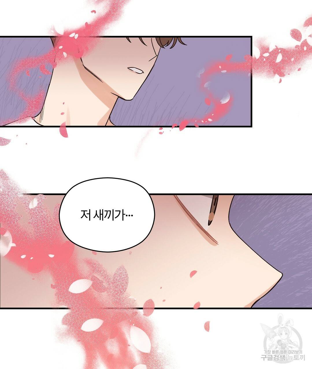 오메가 콤플렉스 5화 53
