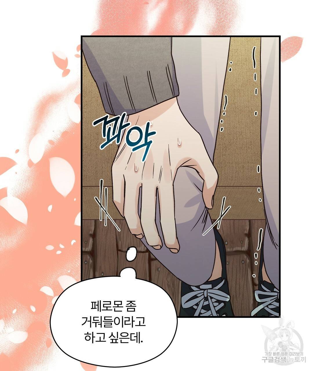 오메가 콤플렉스 5화 55