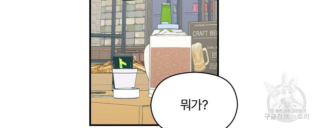 오메가 콤플렉스 5화 57