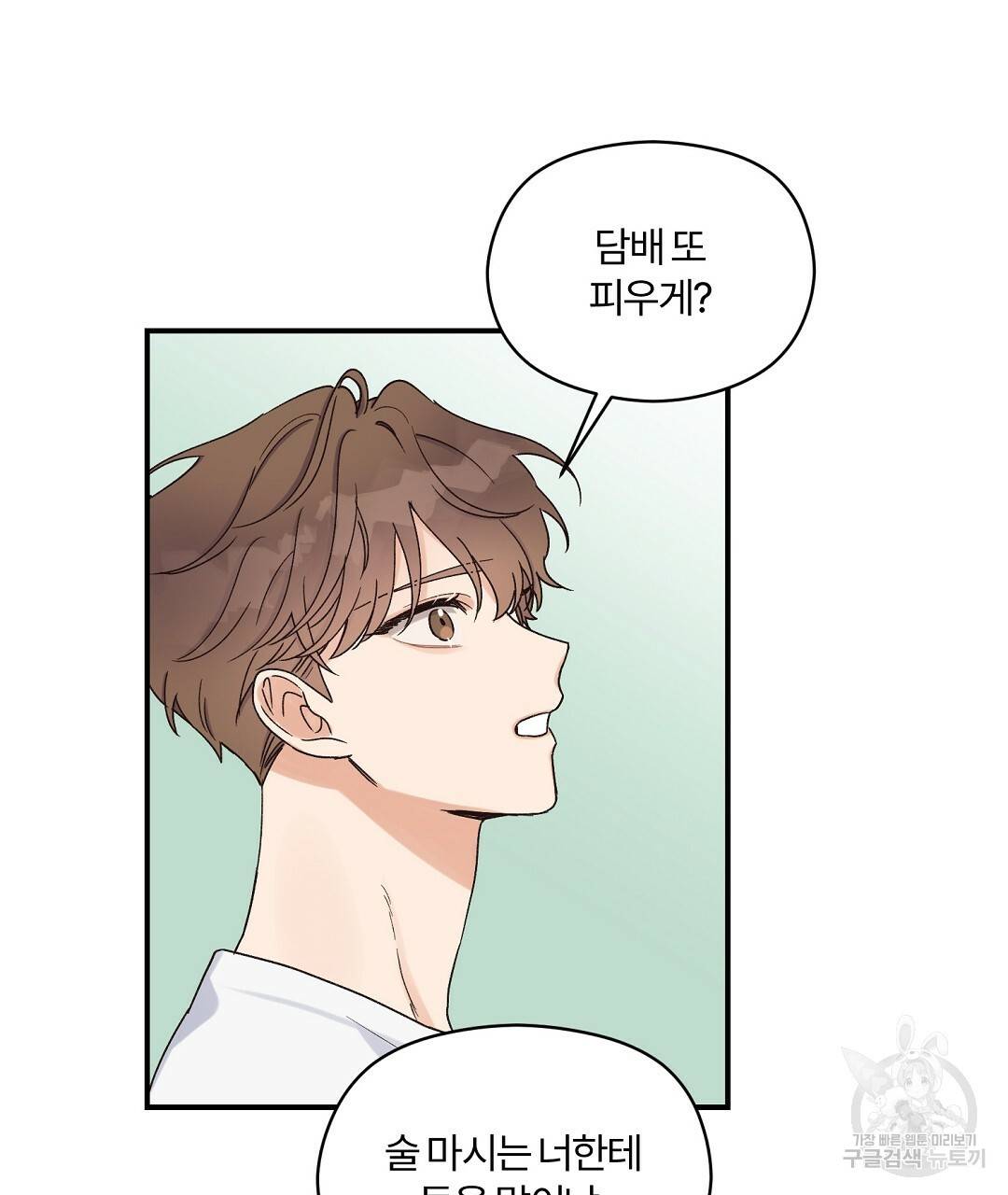 오메가 콤플렉스 5화 62