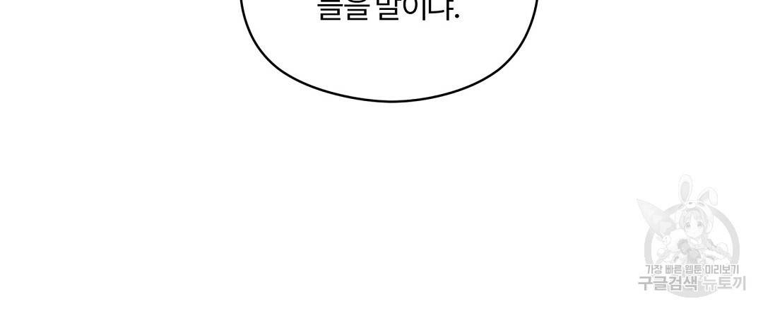 오메가 콤플렉스 5화 63