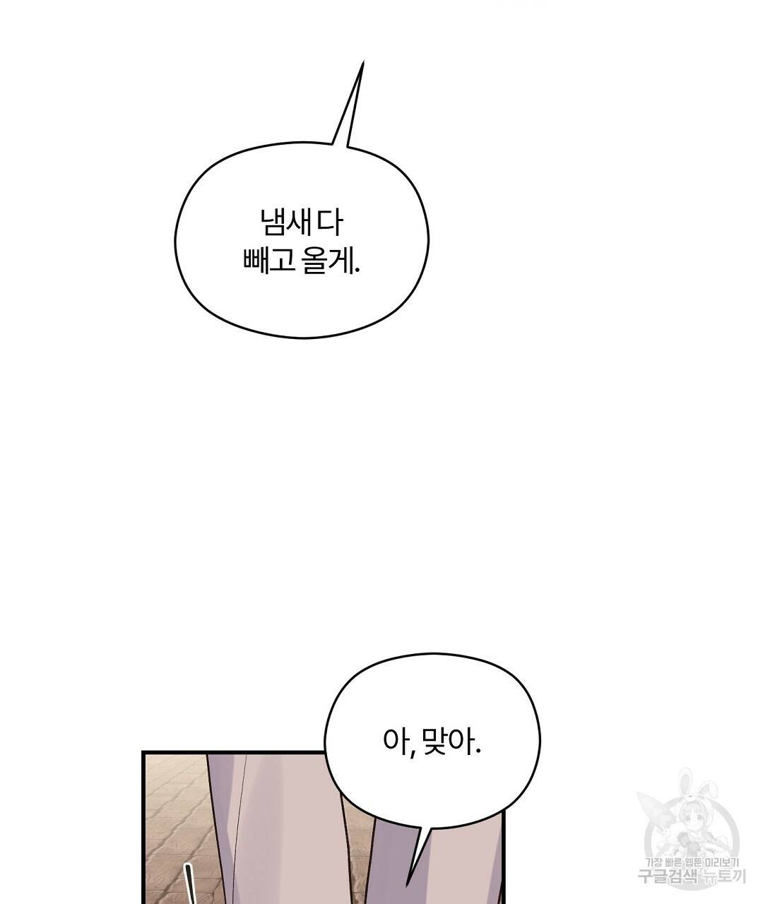 오메가 콤플렉스 5화 65