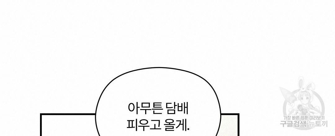 오메가 콤플렉스 5화 72