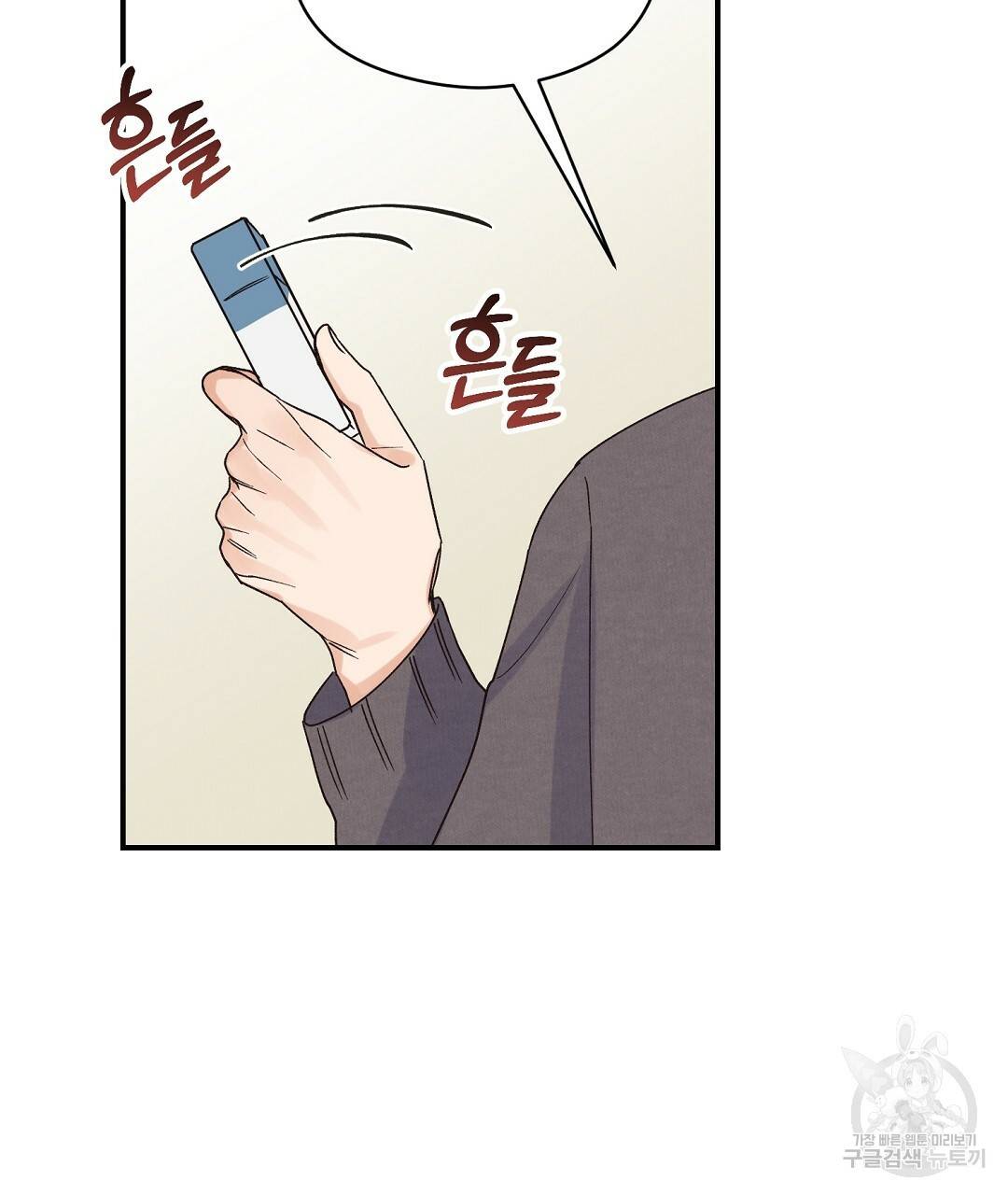 오메가 콤플렉스 5화 73