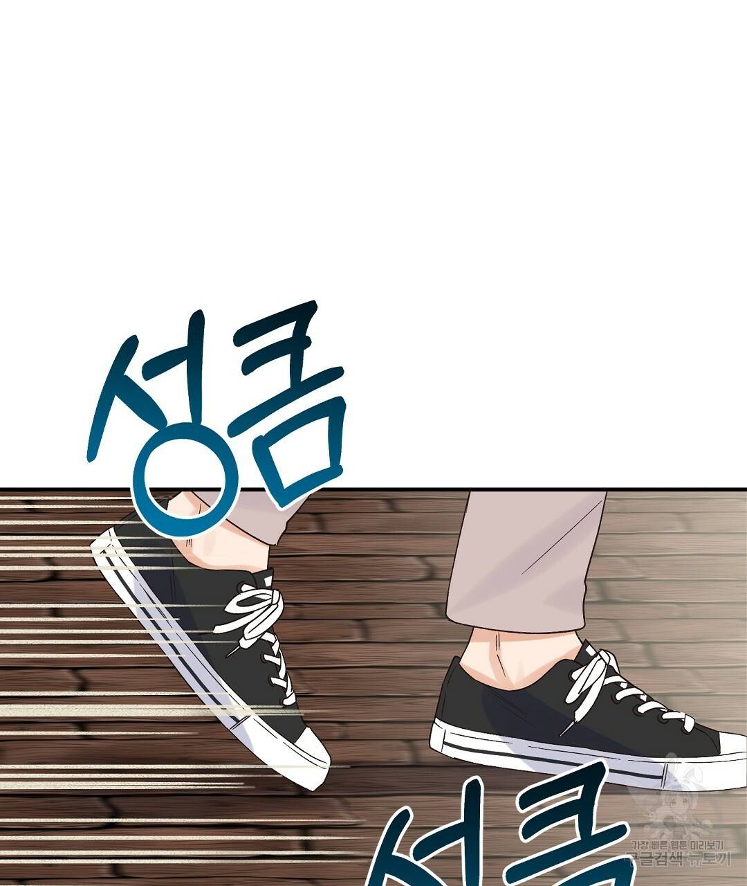 오메가 콤플렉스 5화 74