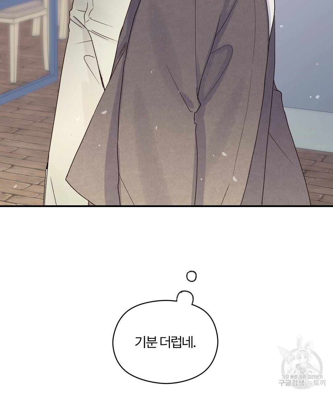 오메가 콤플렉스 5화 77