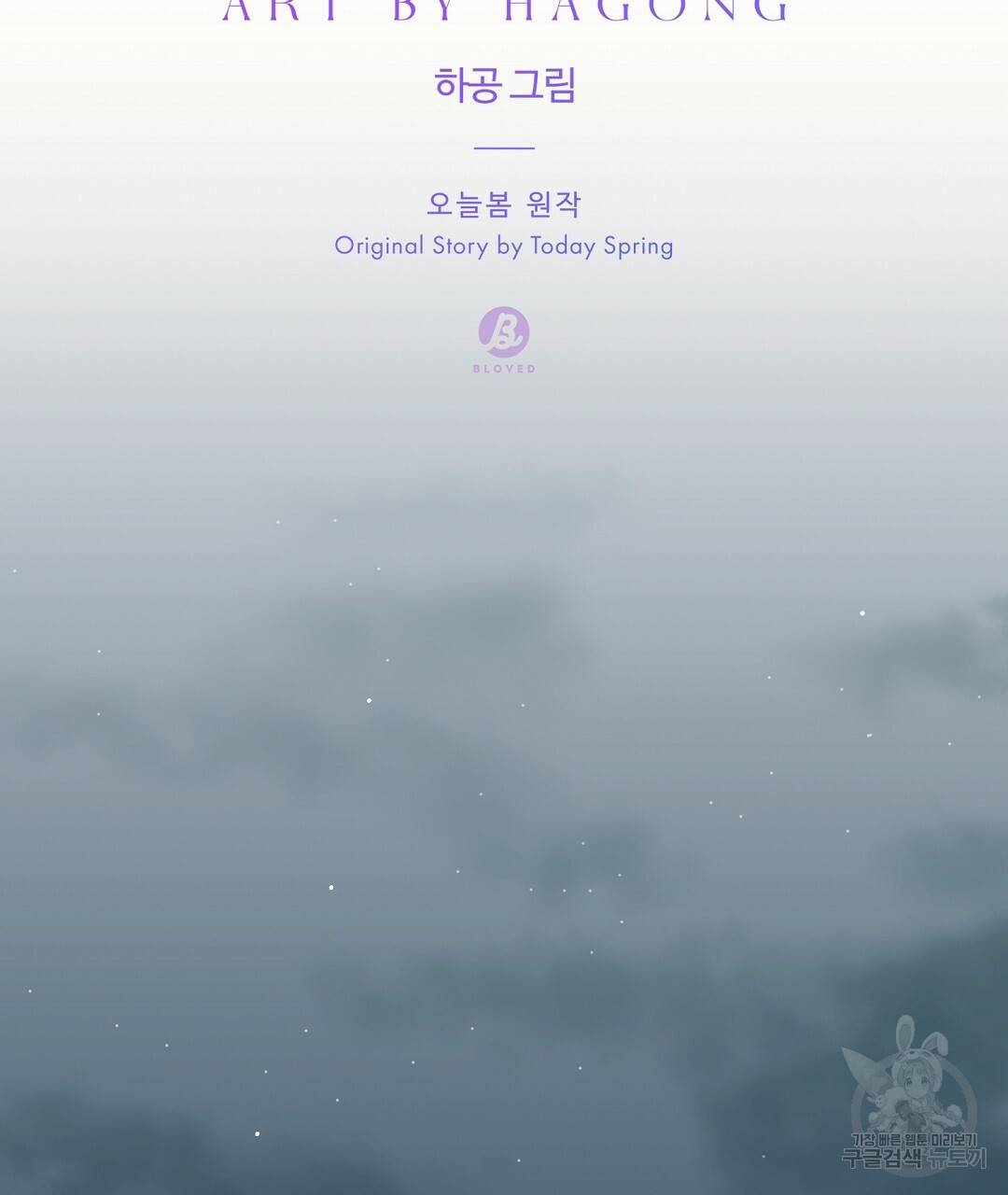 오메가 콤플렉스 5화 80