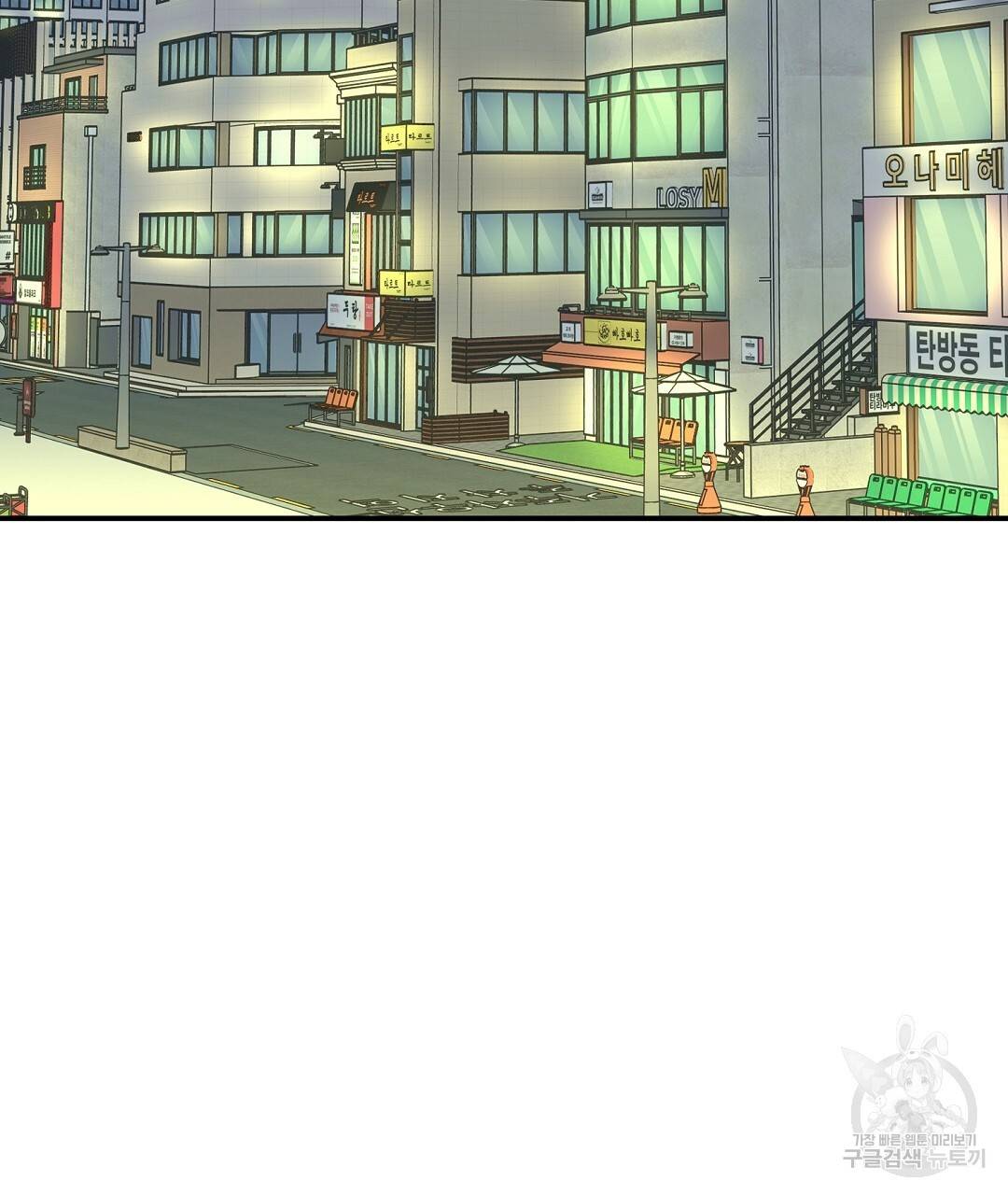 오메가 콤플렉스 5화 83