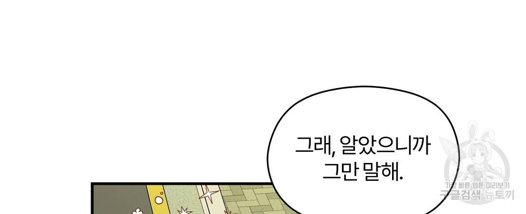 오메가 콤플렉스 5화 84