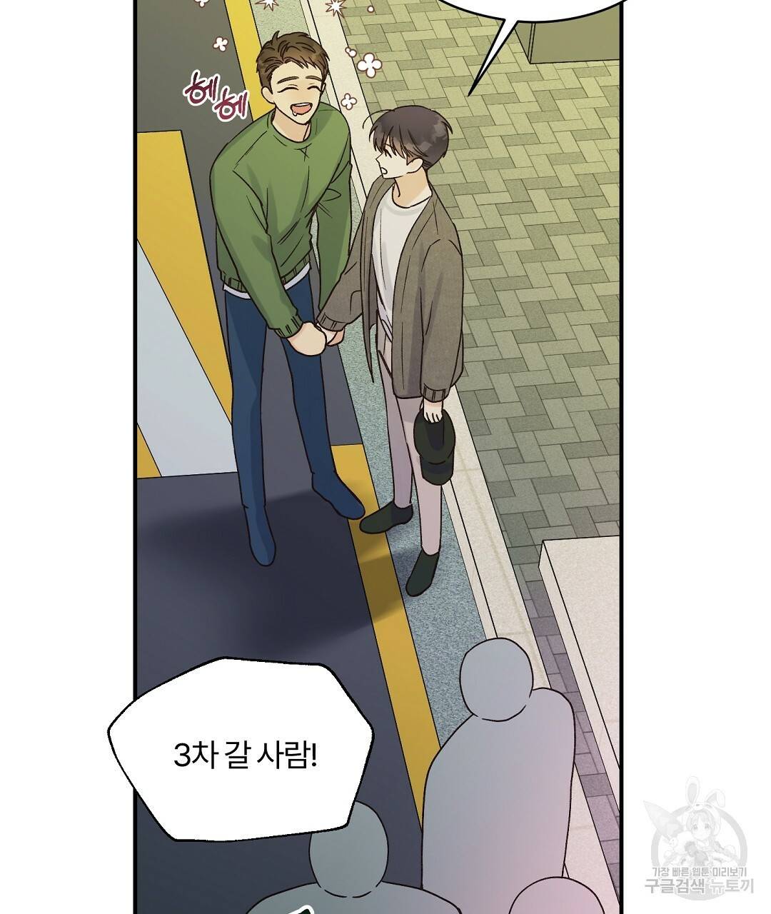 오메가 콤플렉스 5화 85
