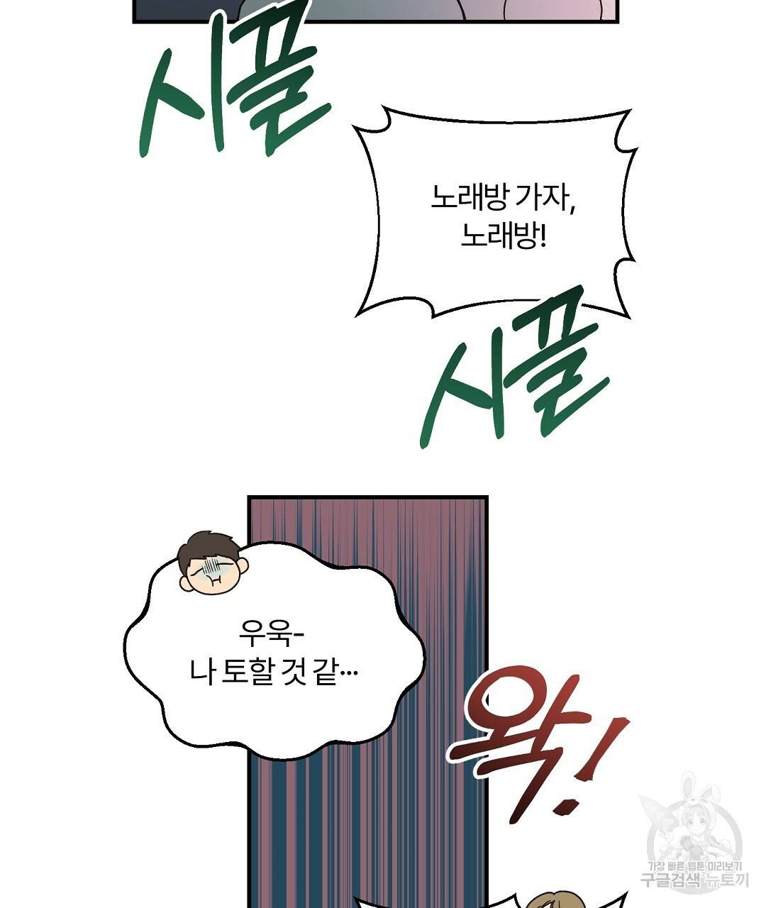 오메가 콤플렉스 5화 86