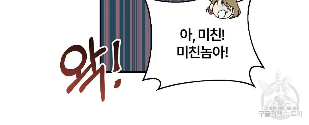 오메가 콤플렉스 5화 87