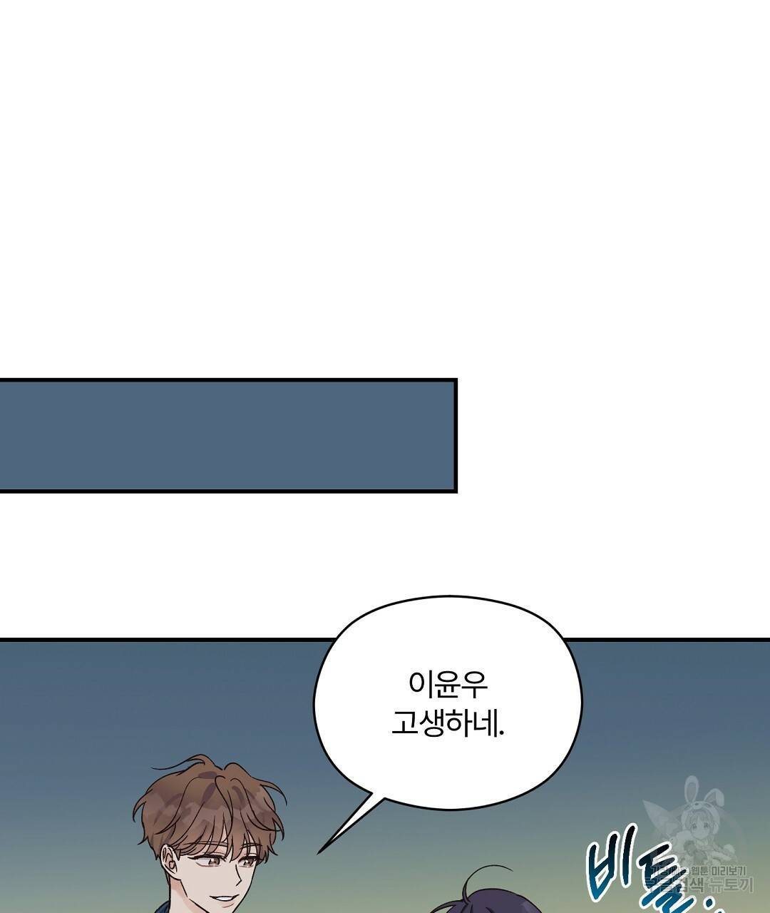 오메가 콤플렉스 5화 88