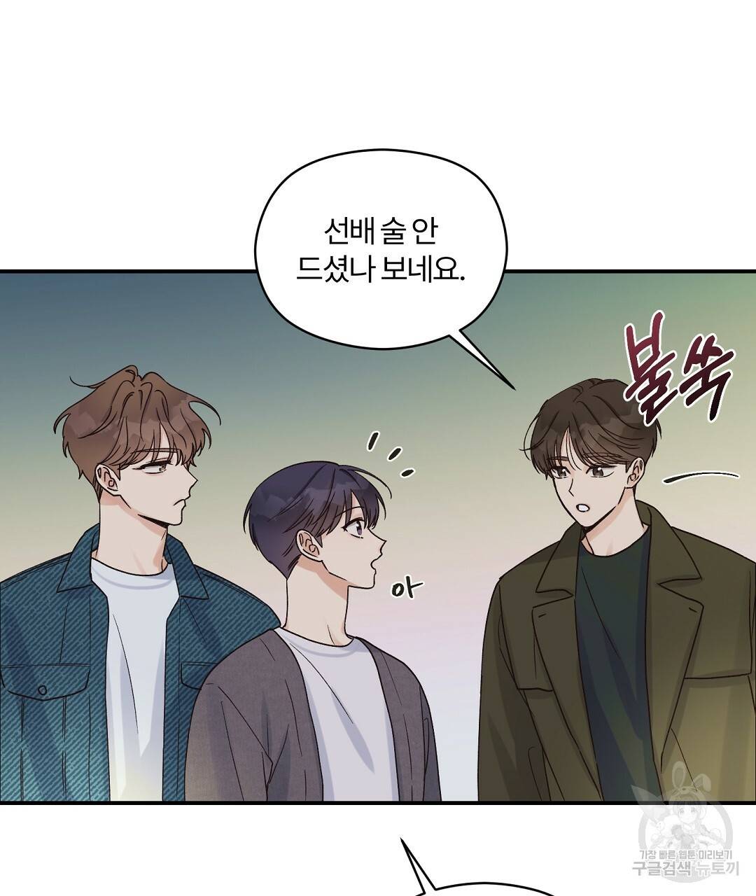 오메가 콤플렉스 5화 92