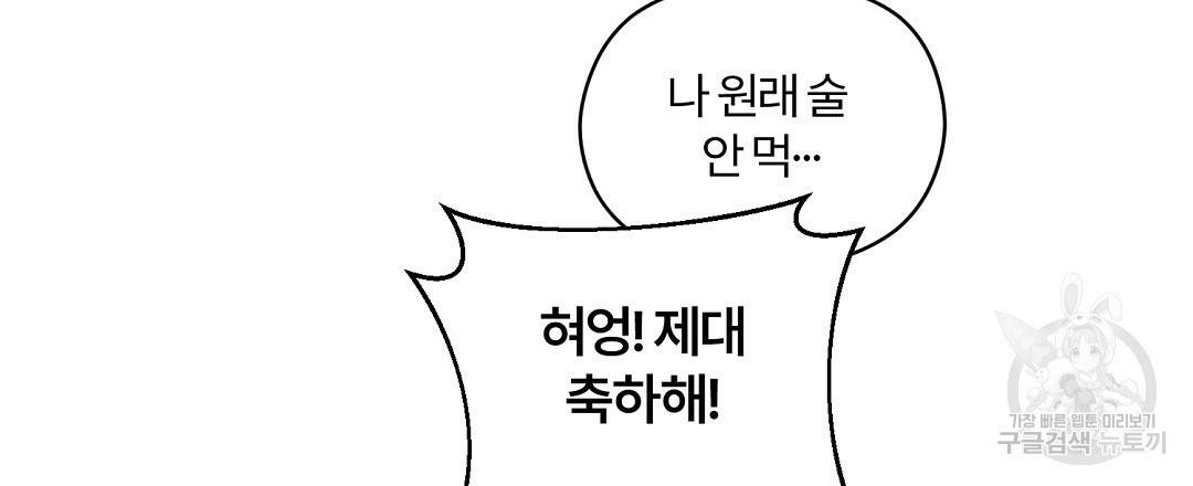 오메가 콤플렉스 5화 93