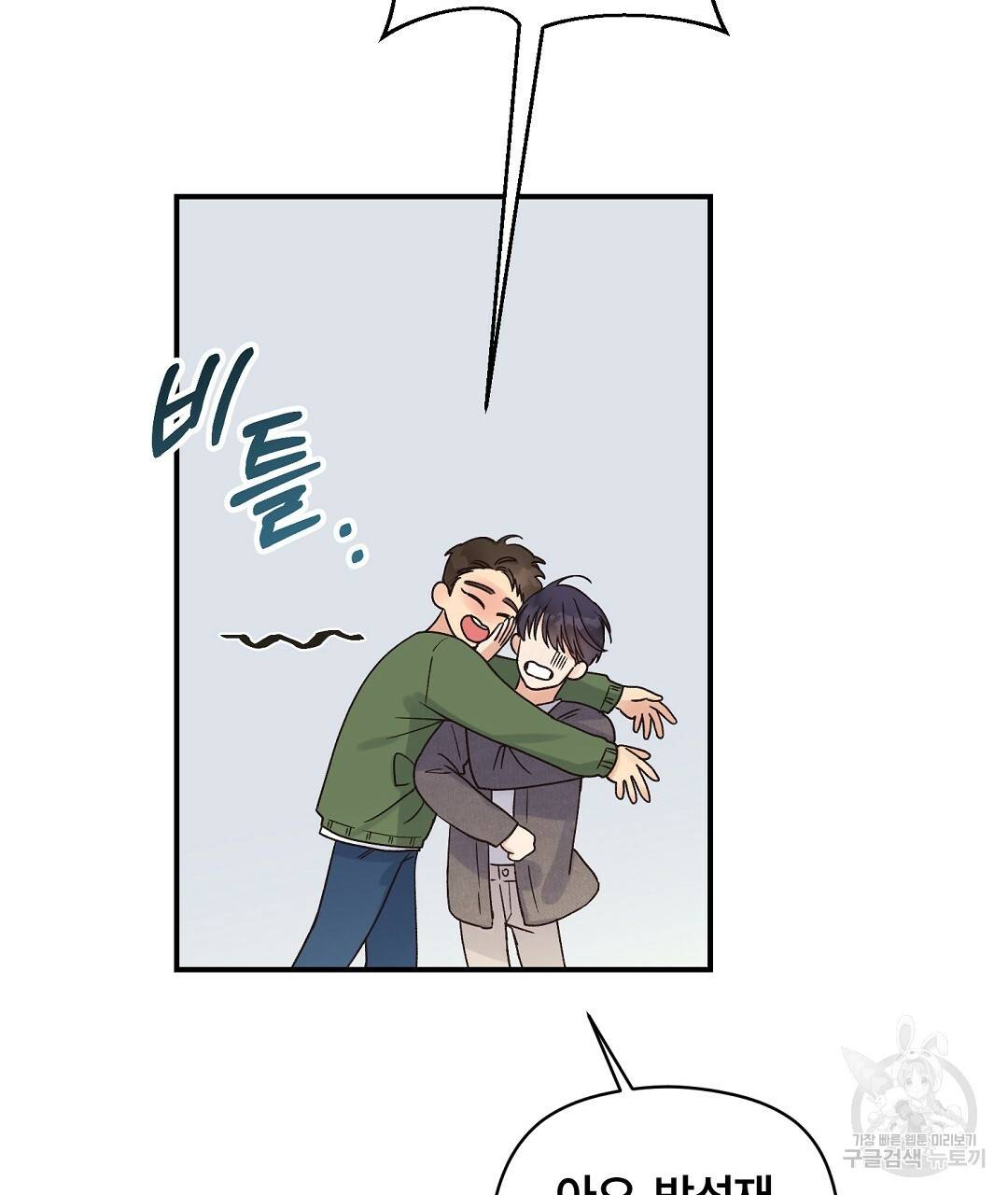 오메가 콤플렉스 5화 94
