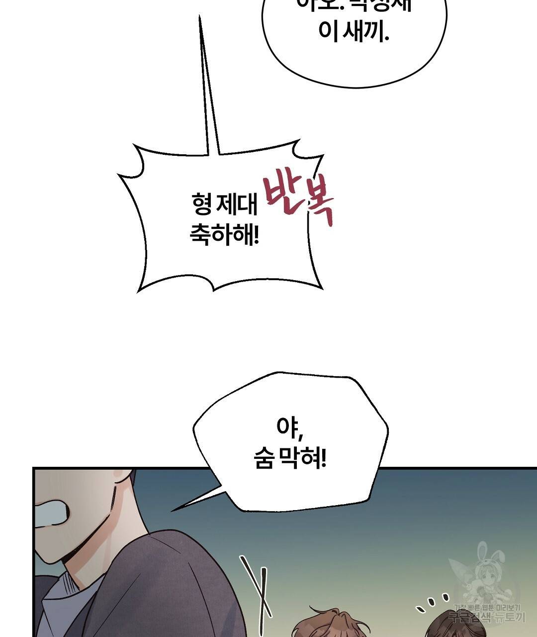 오메가 콤플렉스 5화 95