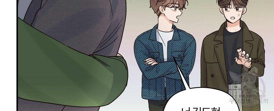 오메가 콤플렉스 5화 96